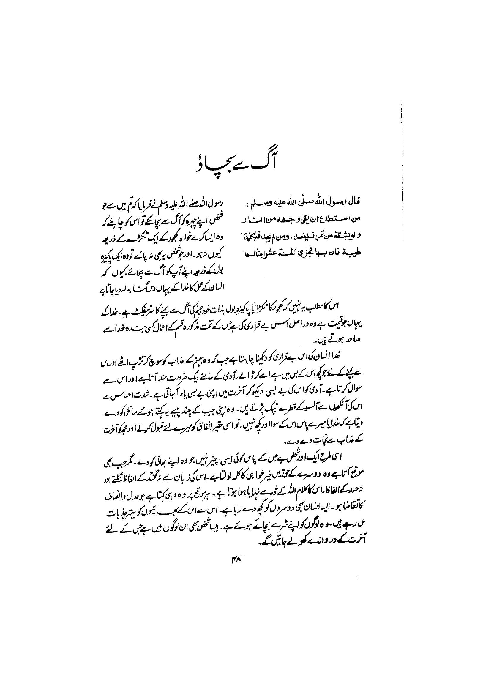 The printed page