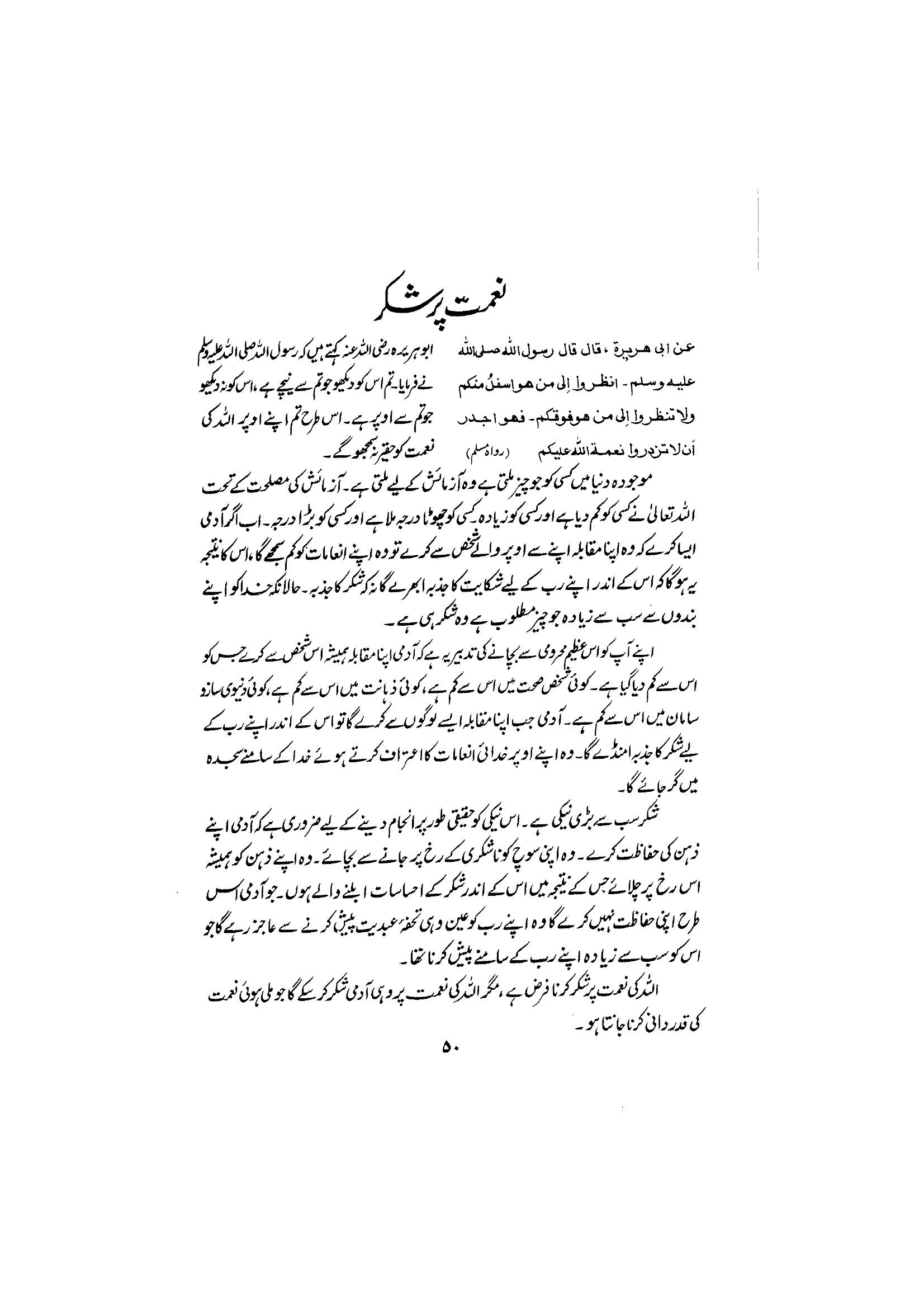 The printed page