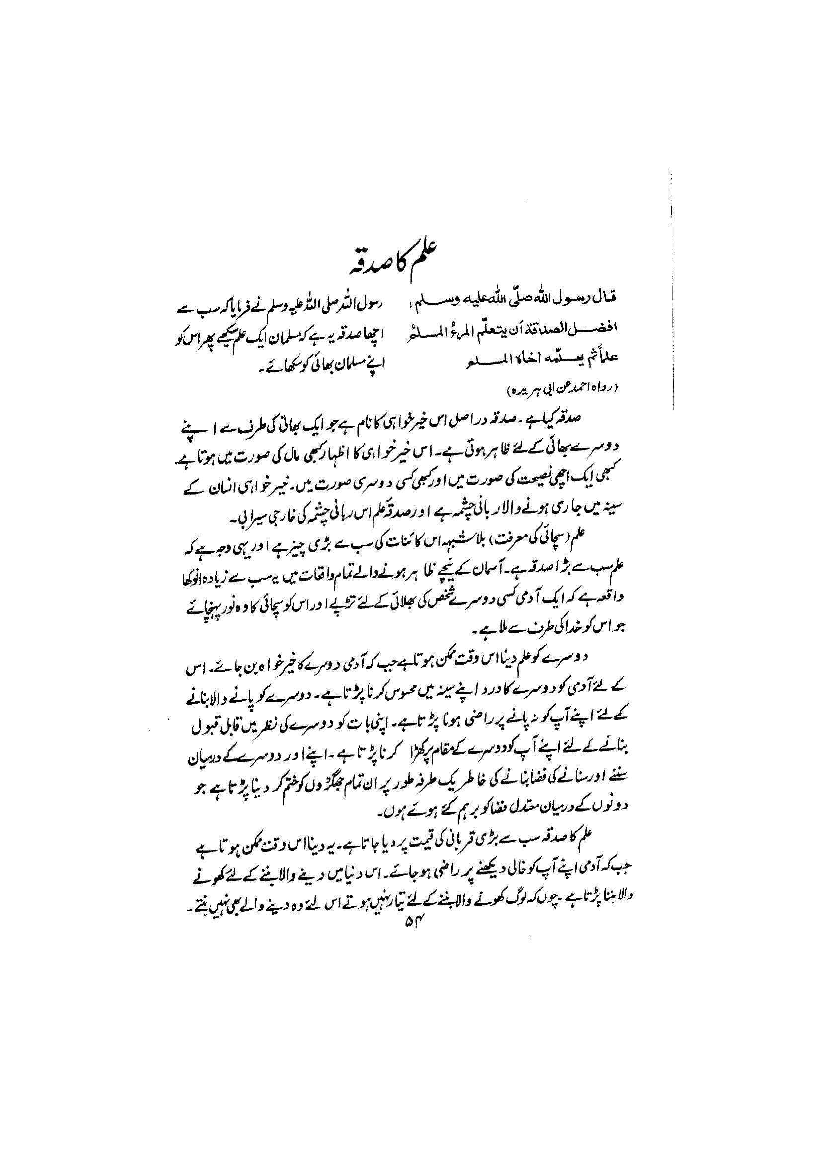 The printed page
