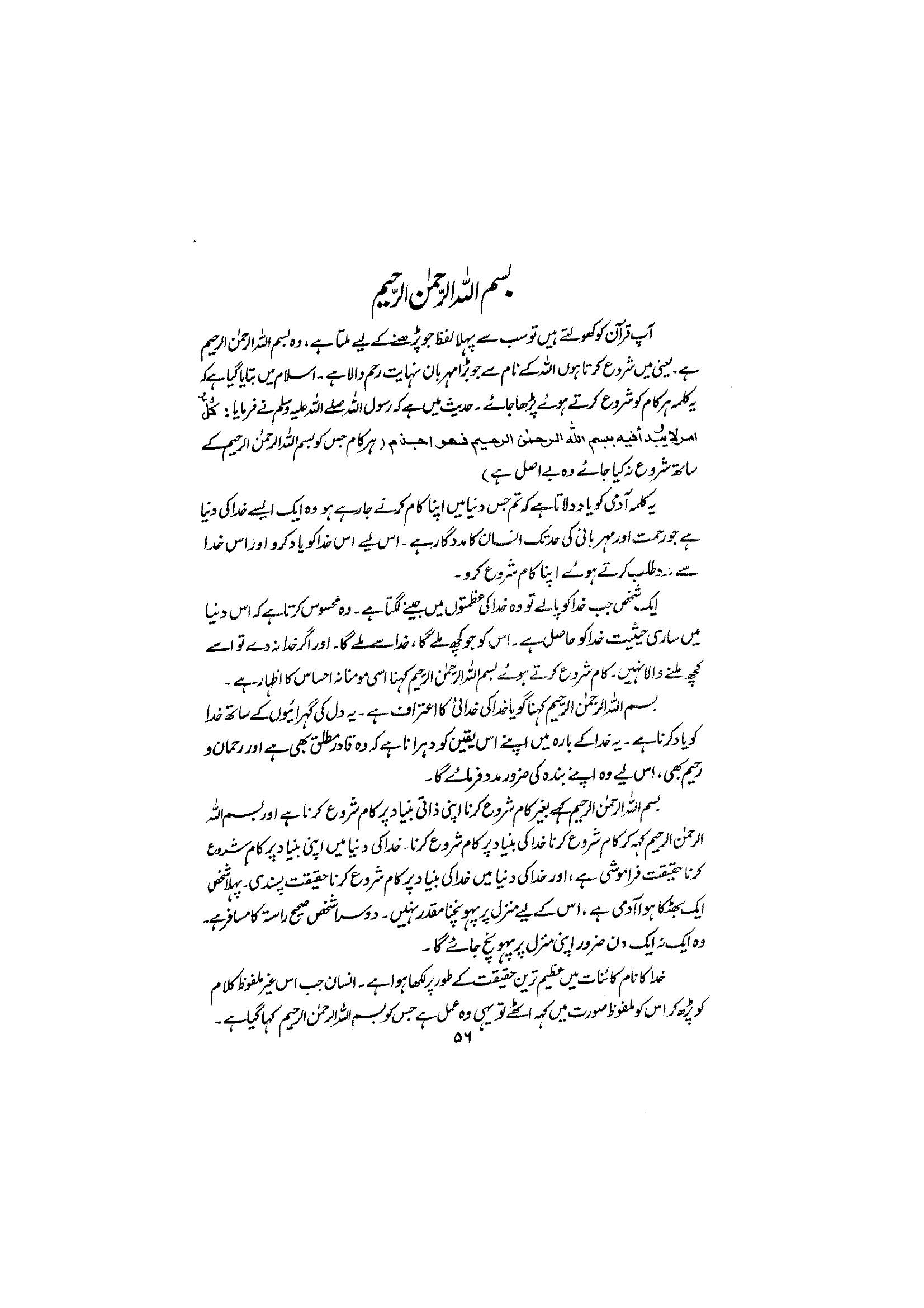 The printed page