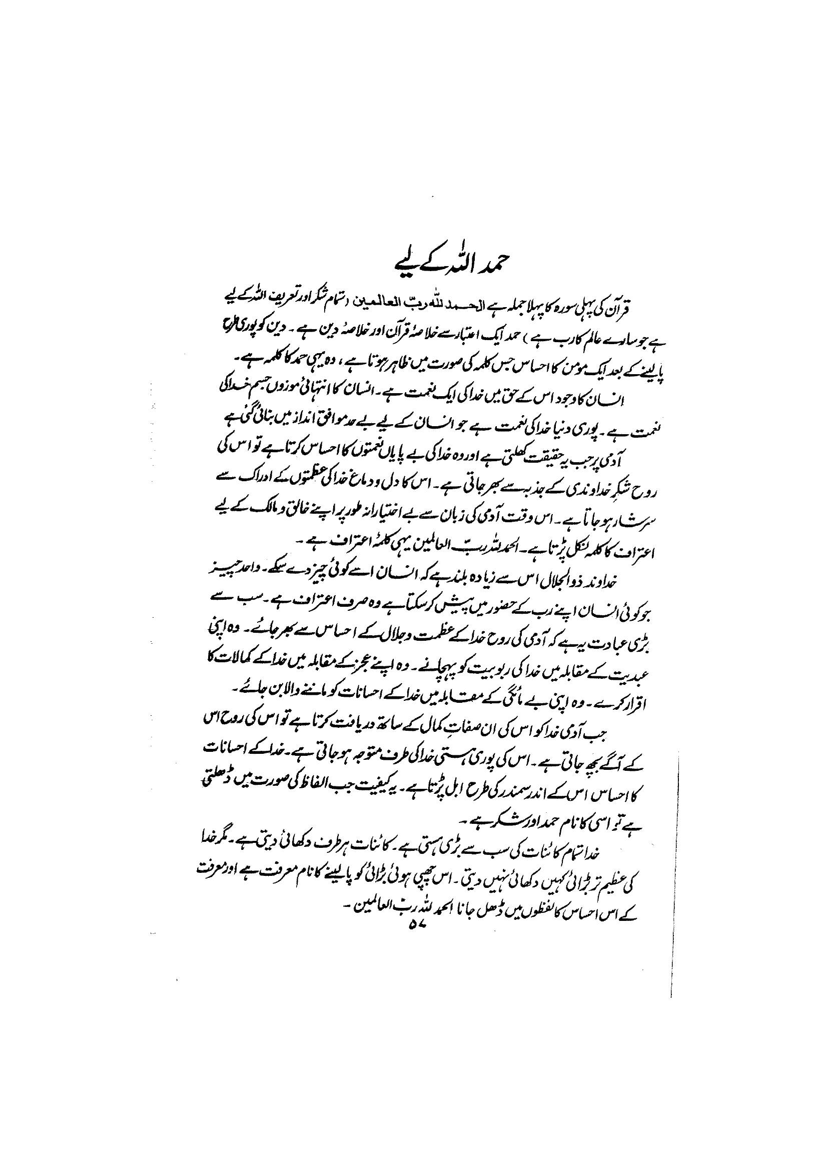 The printed page
