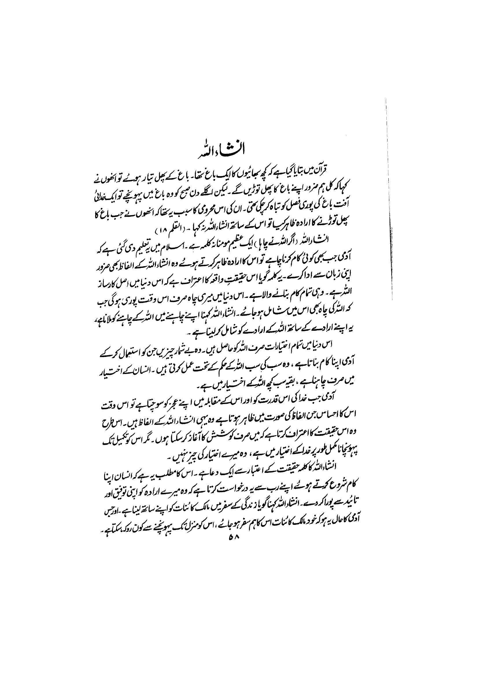 The printed page