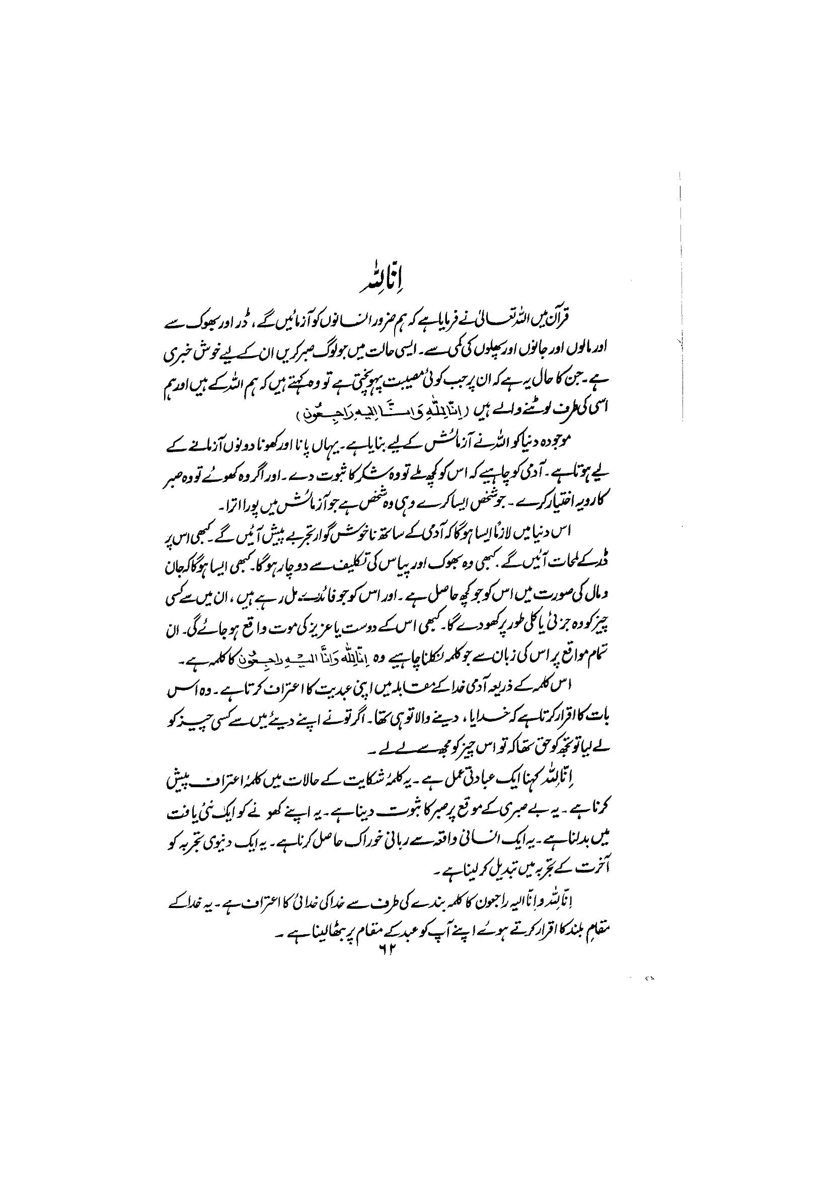 The printed page