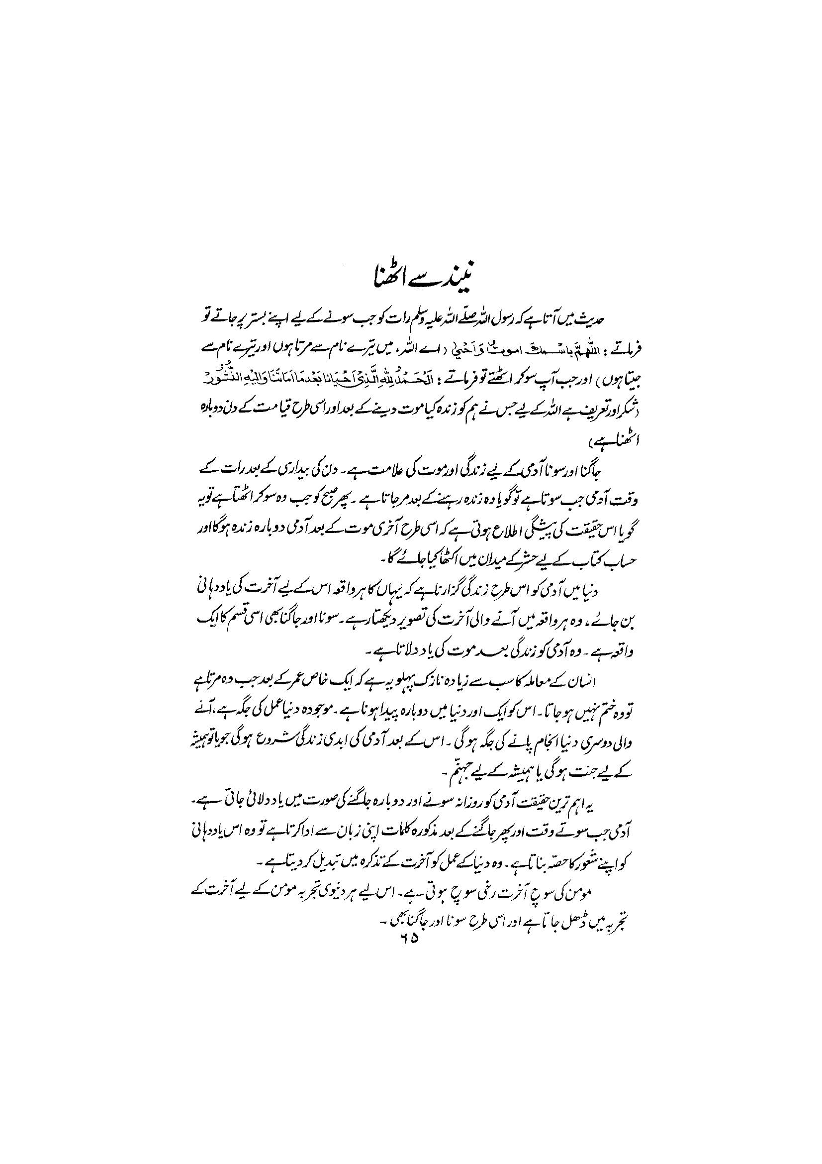 The printed page