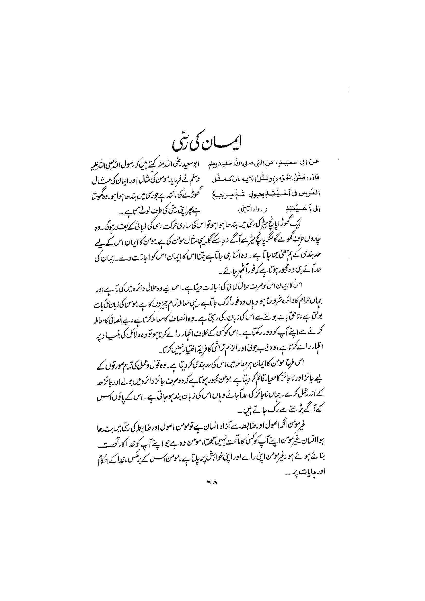 The printed page