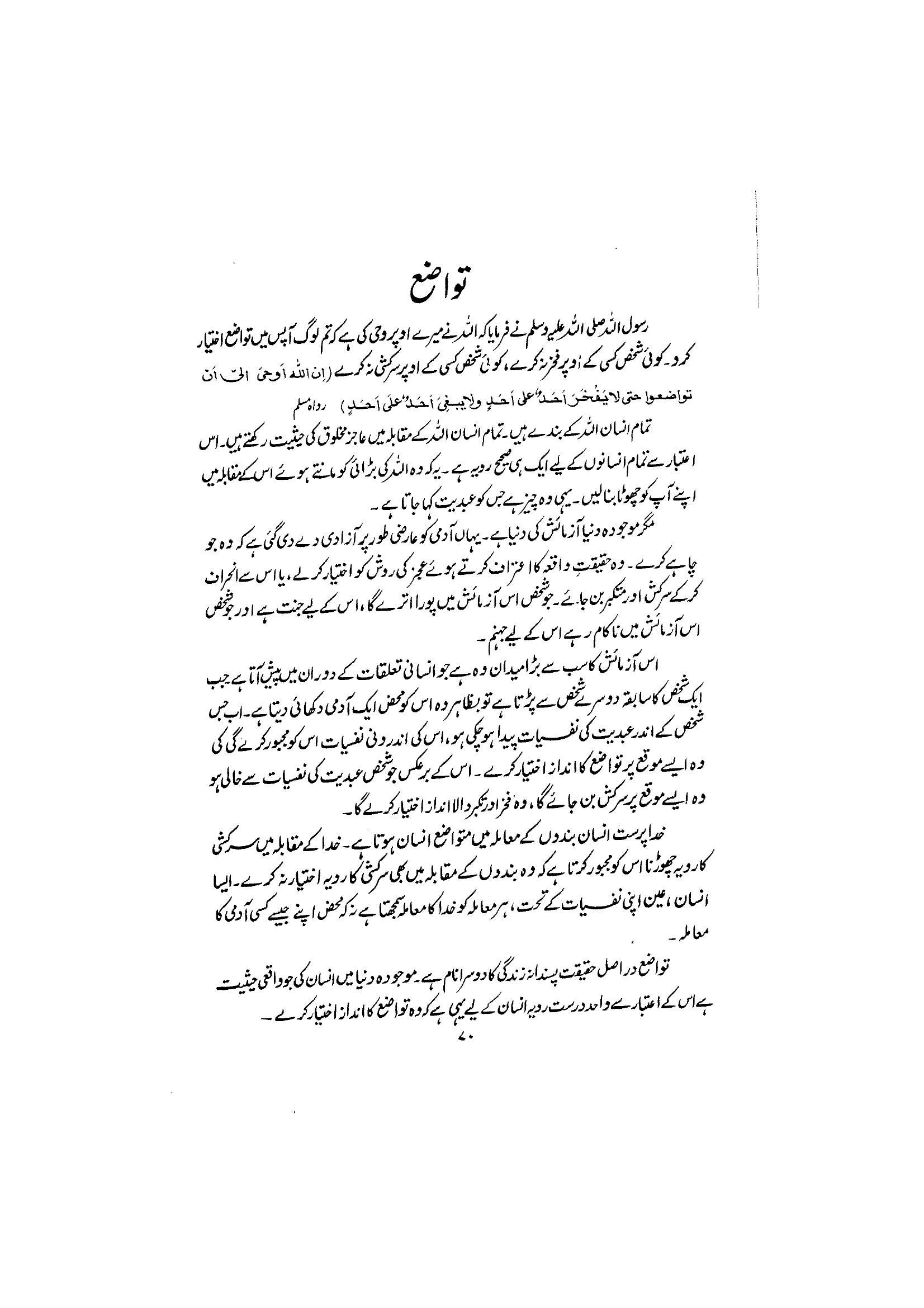 The printed page
