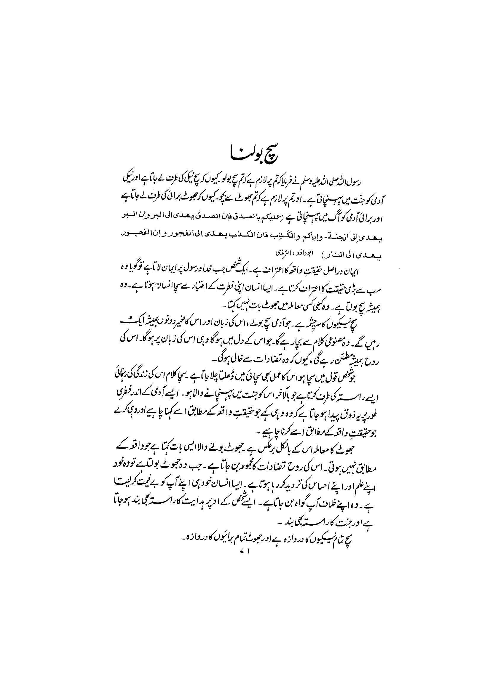 The printed page