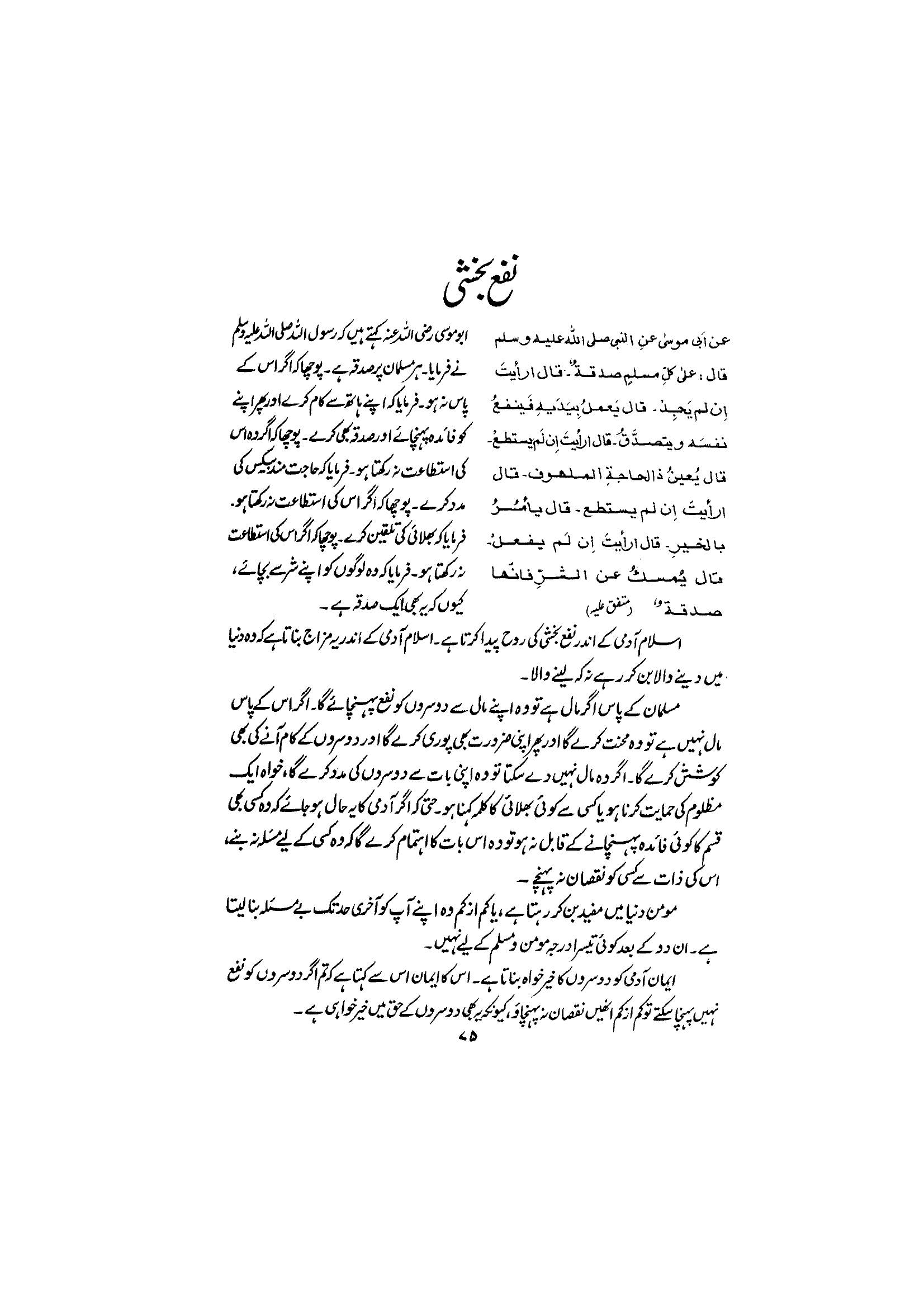 The printed page