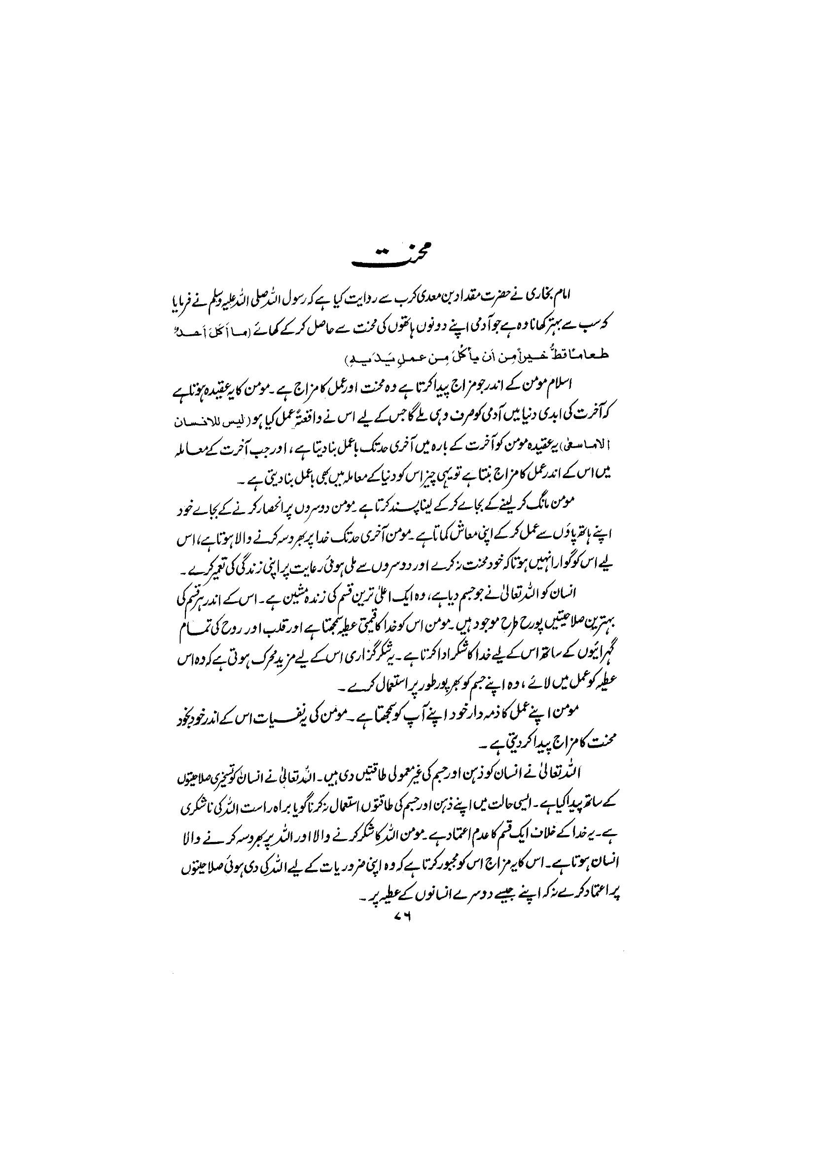 The printed page