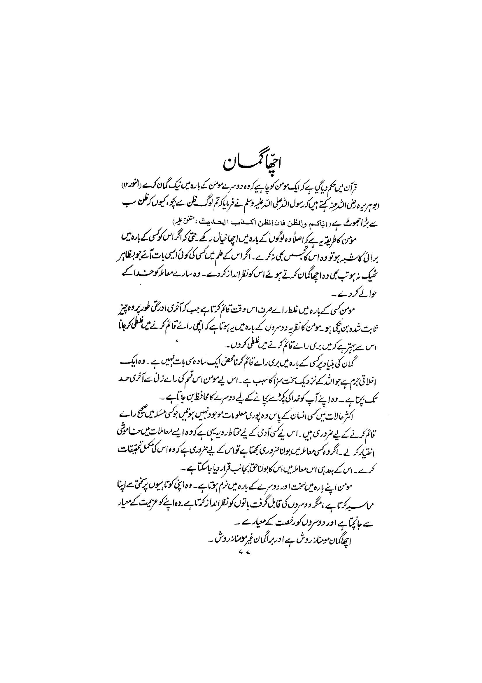 The printed page