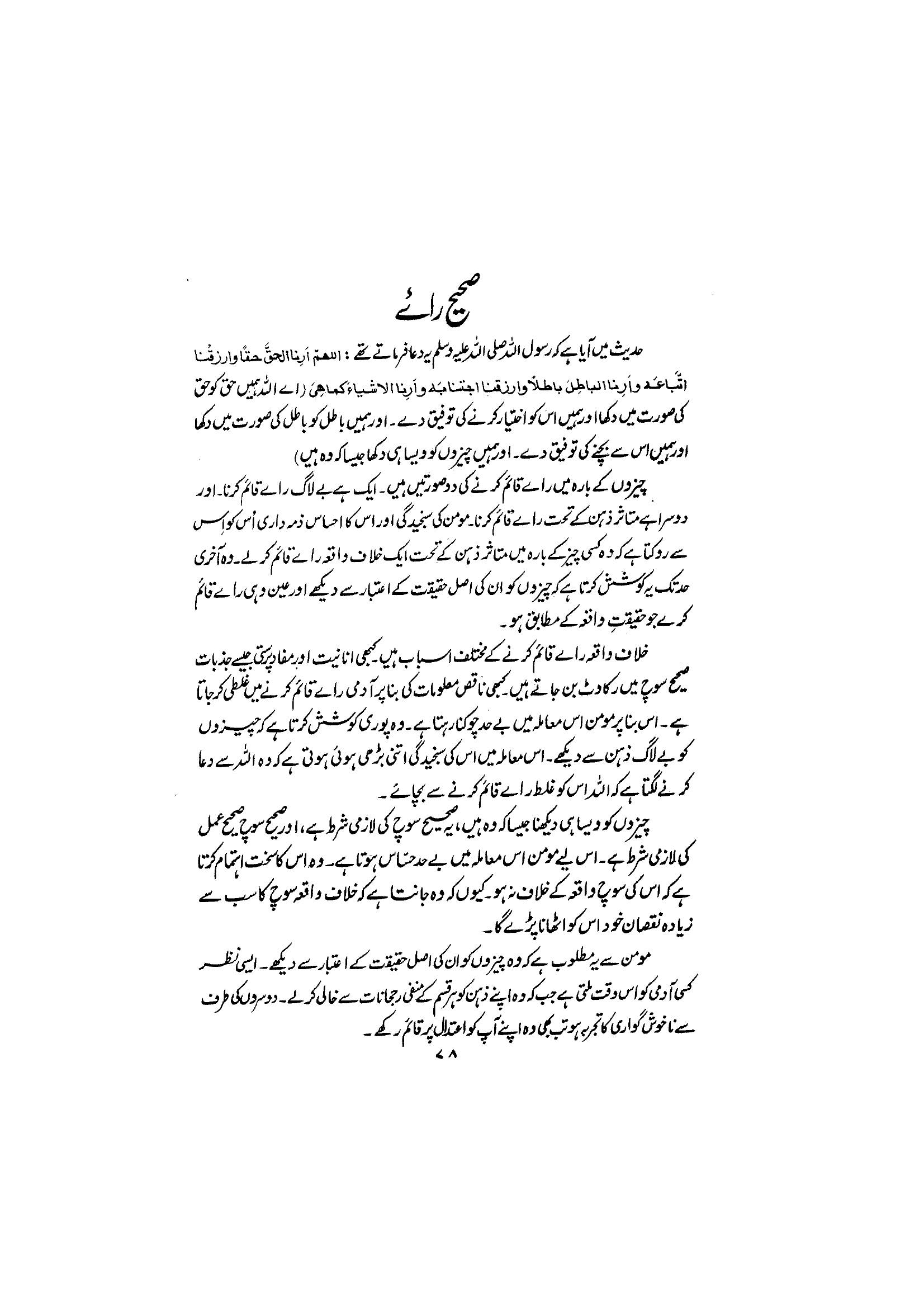 The printed page