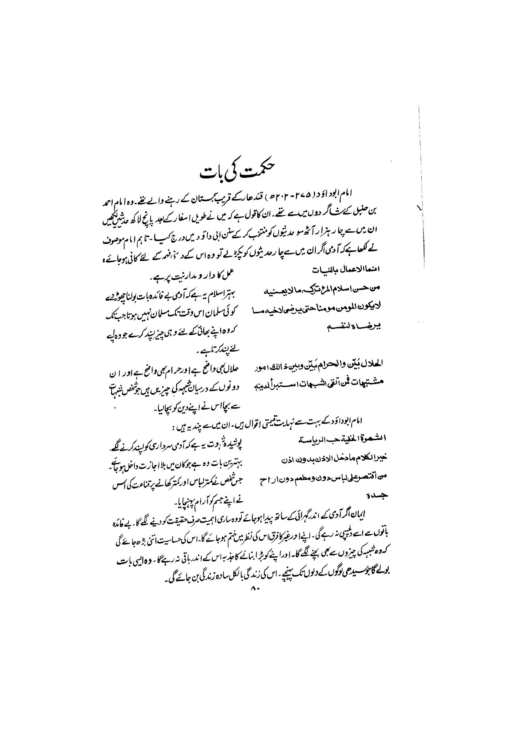The printed page