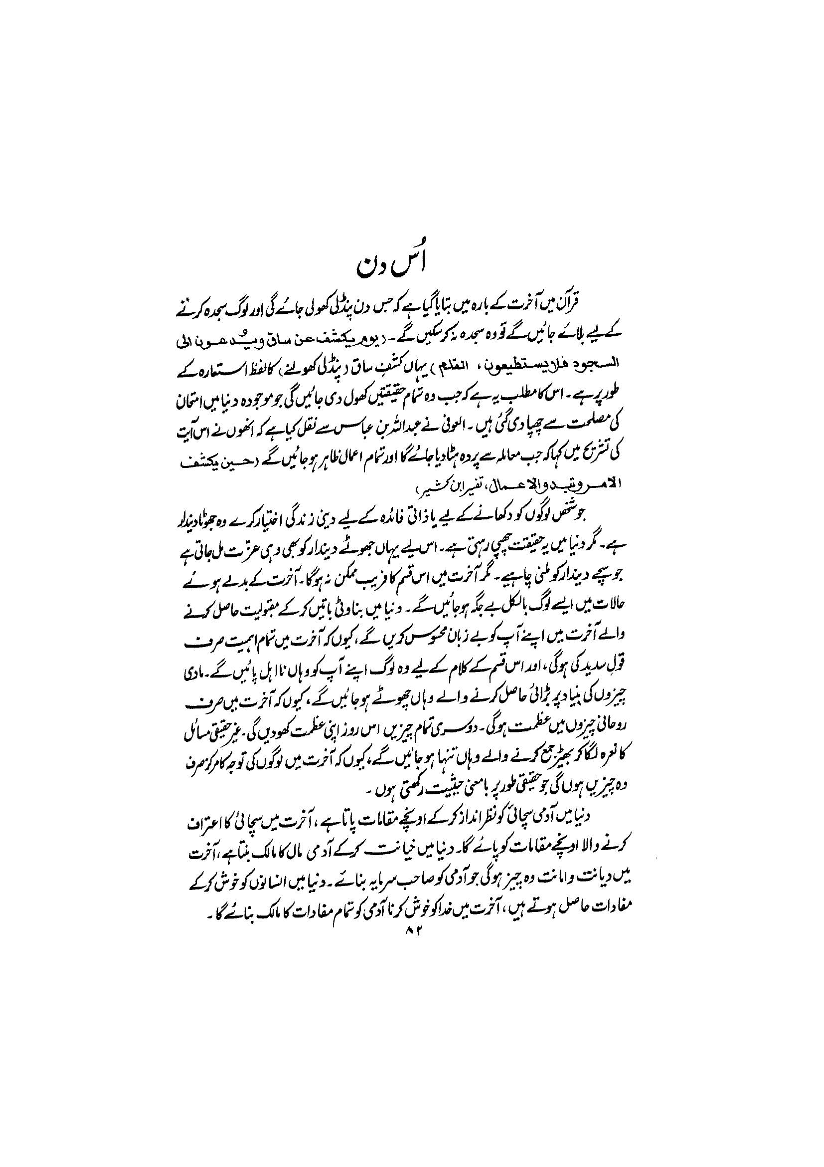 The printed page