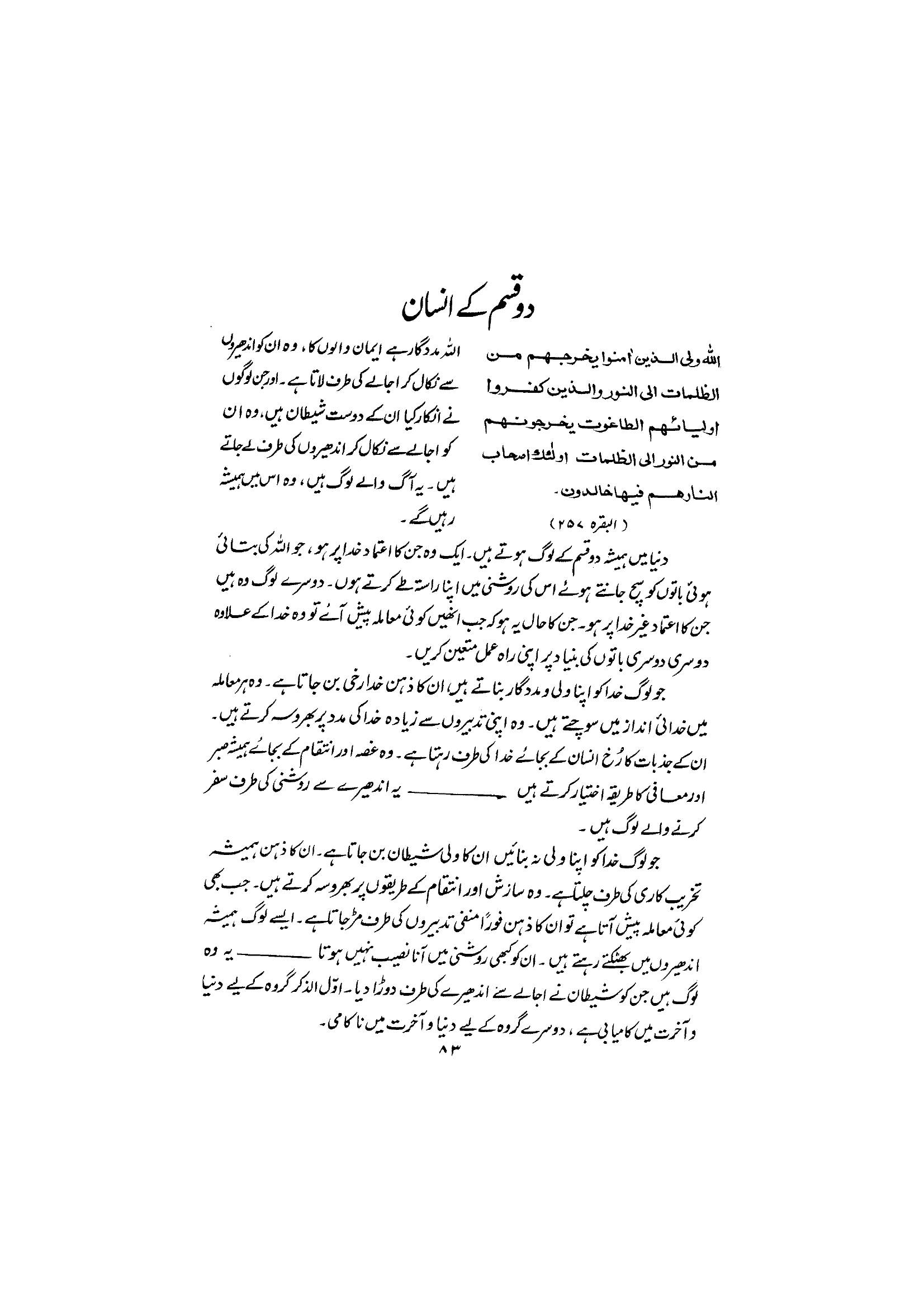 The printed page
