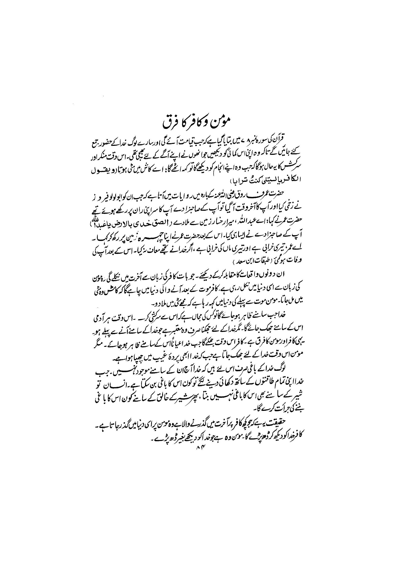 The printed page