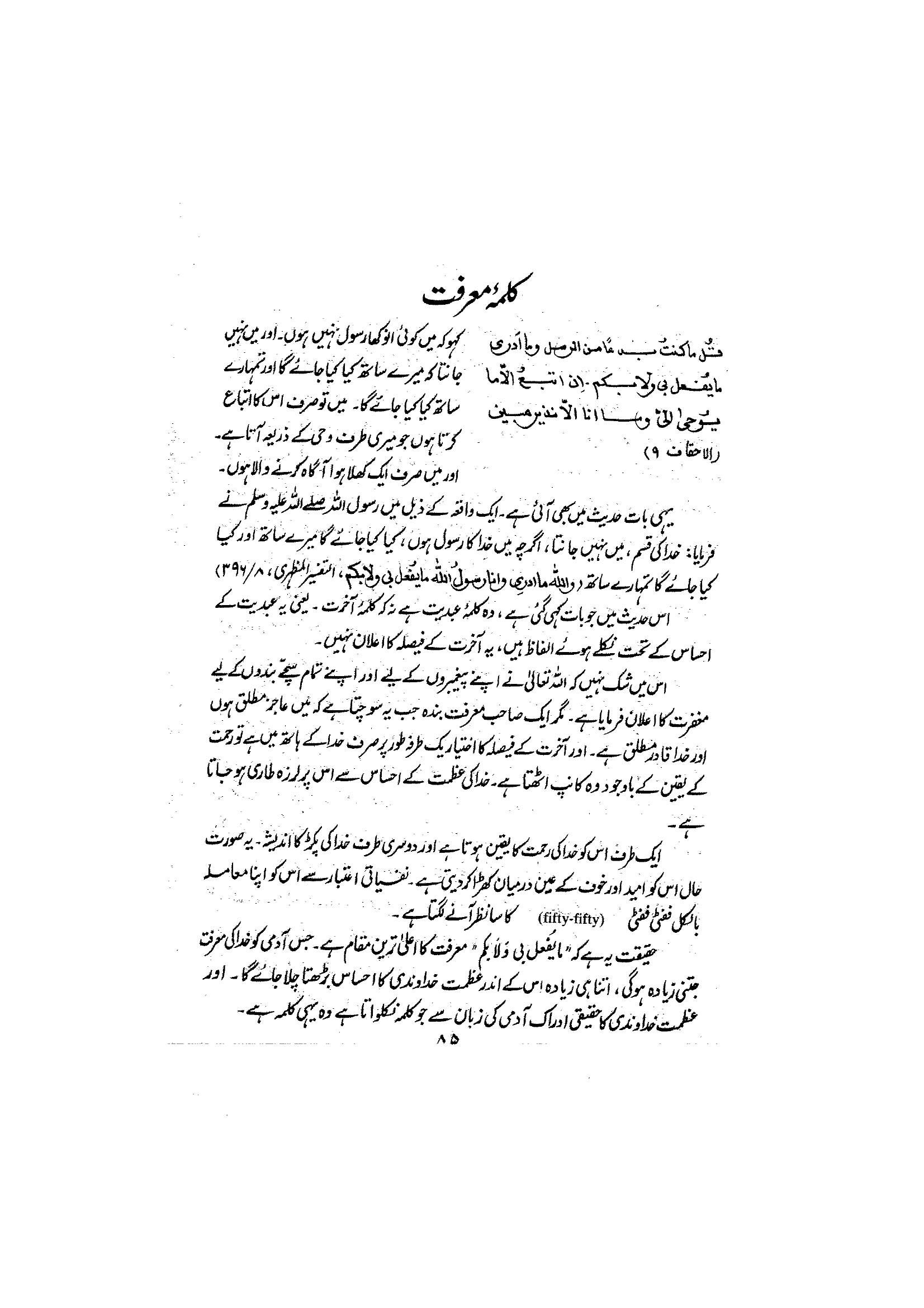 The printed page