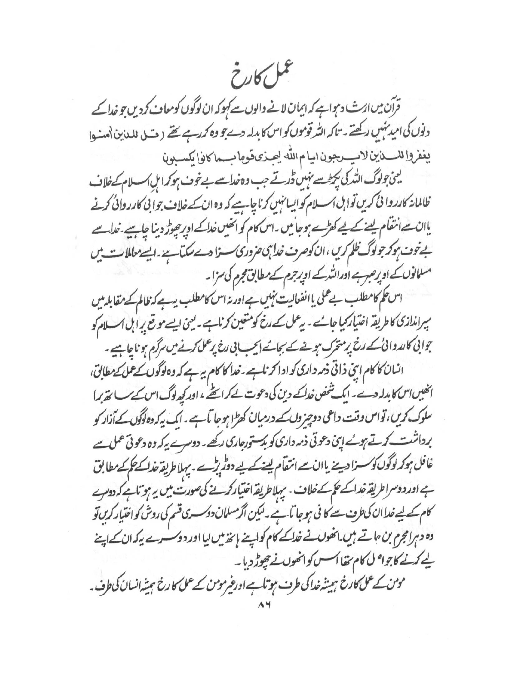 The printed page
