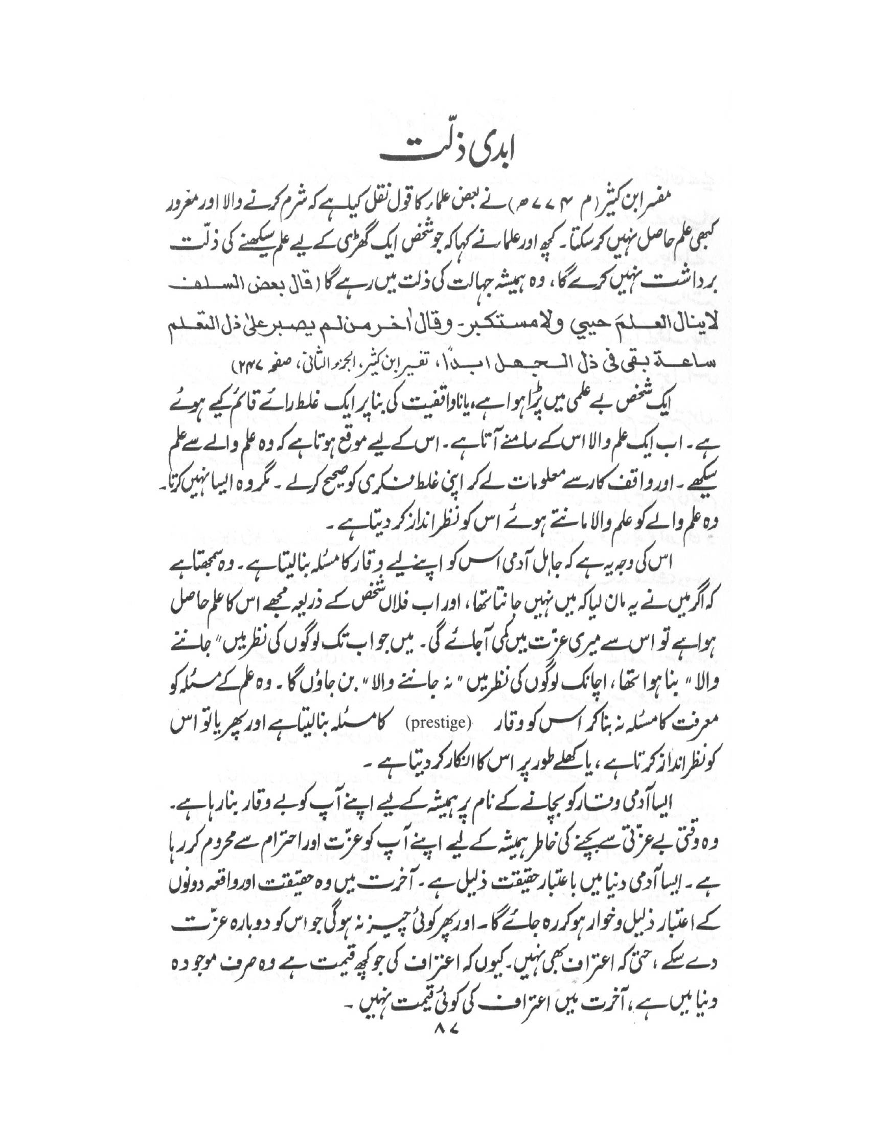 The printed page