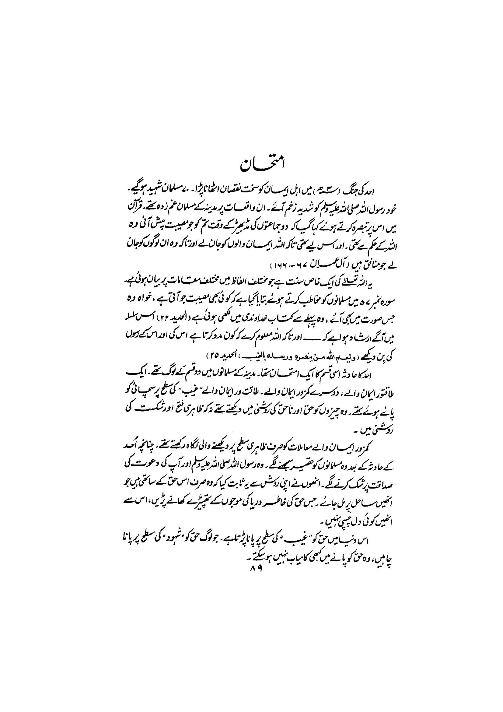 The printed page
