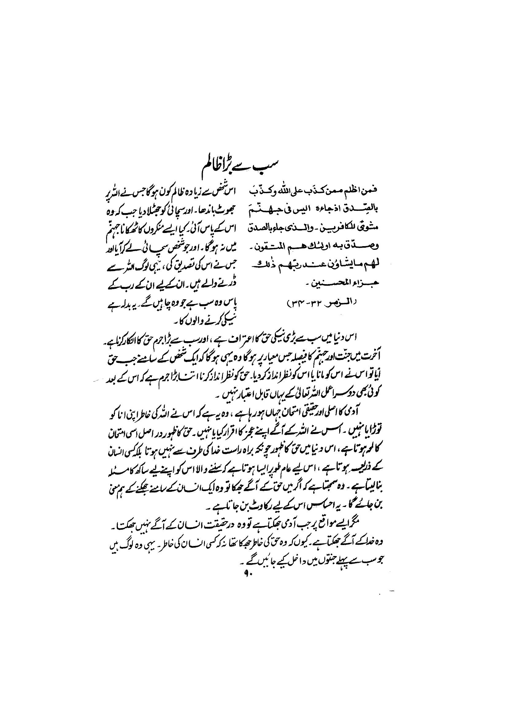 The printed page