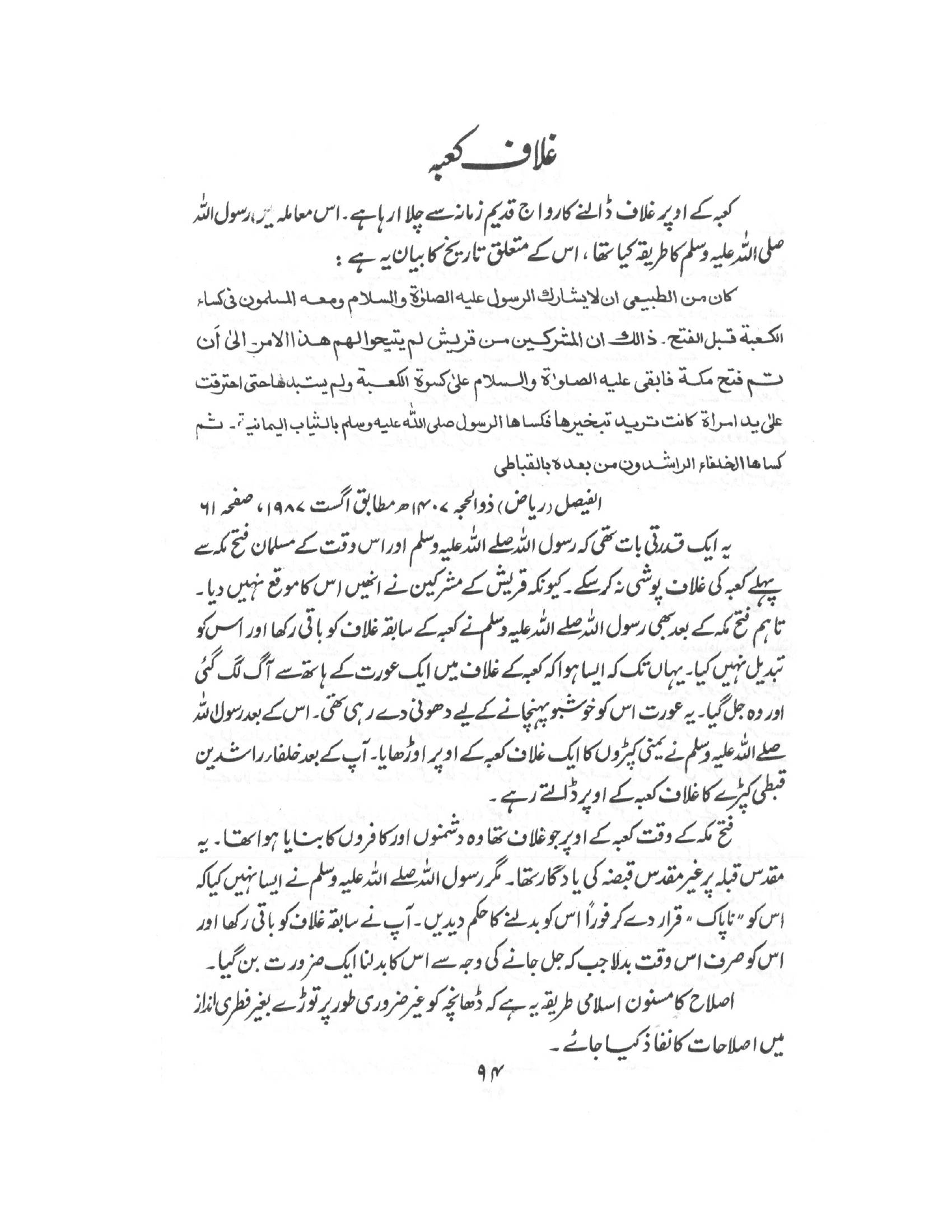 The printed page
