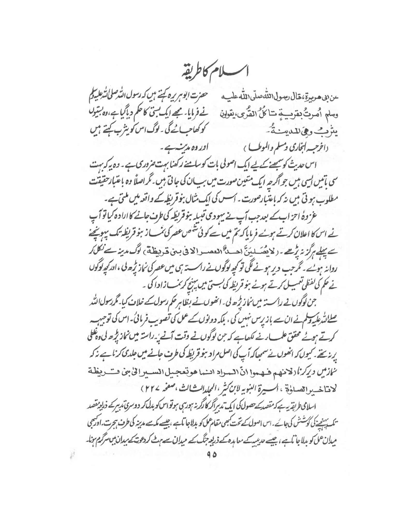 The printed page