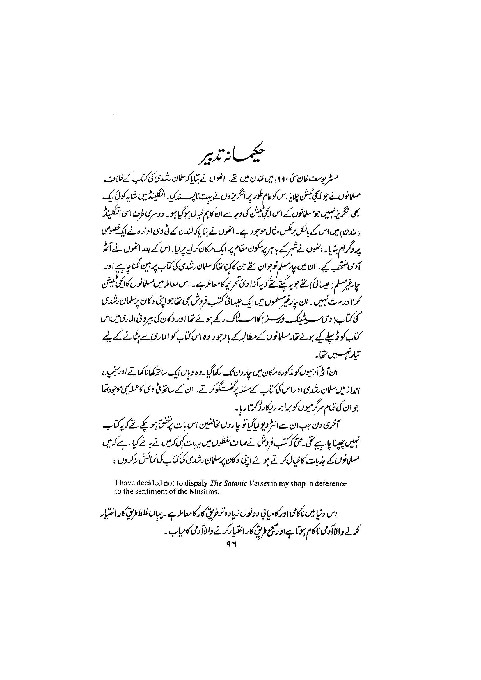 The printed page