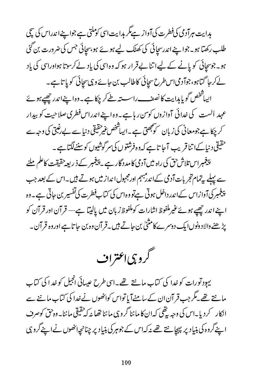 The printed page