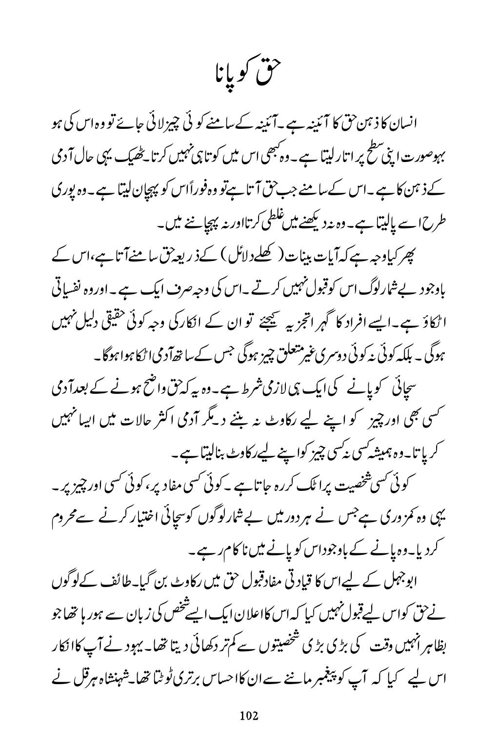 The printed page