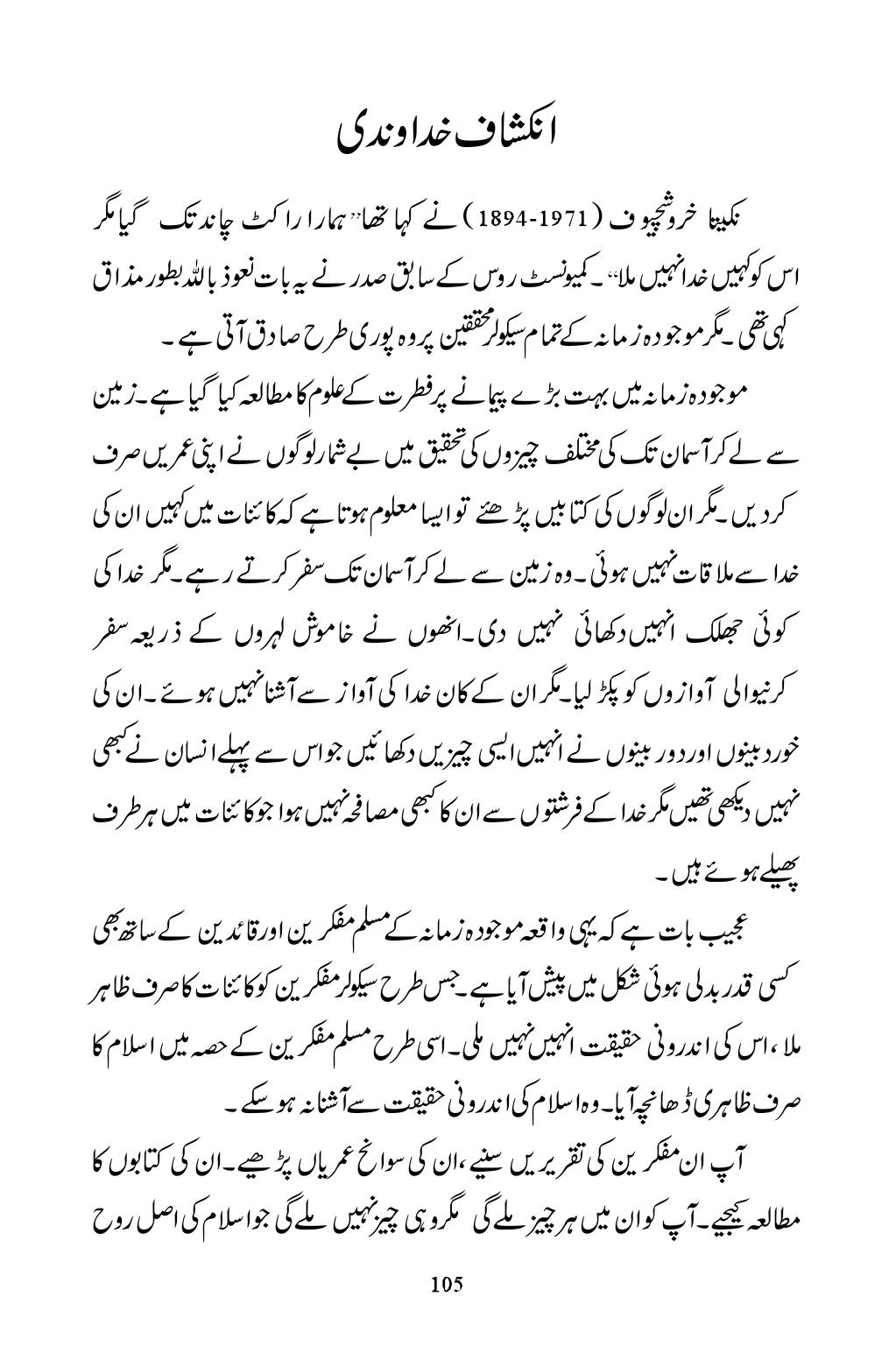 The printed page