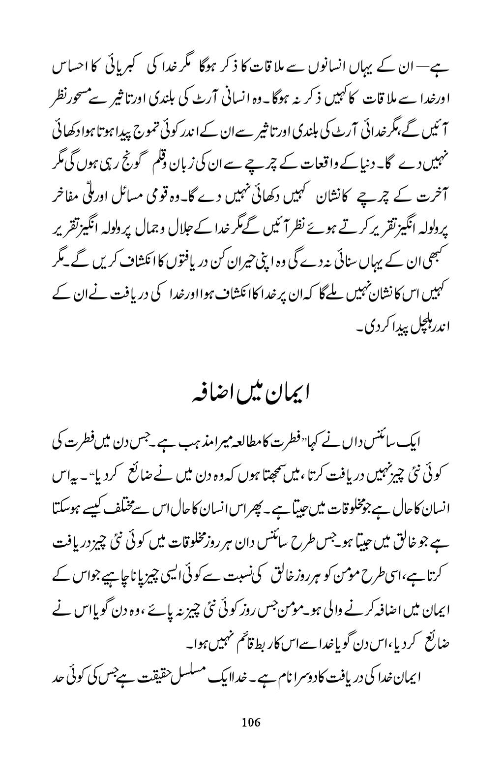 The printed page