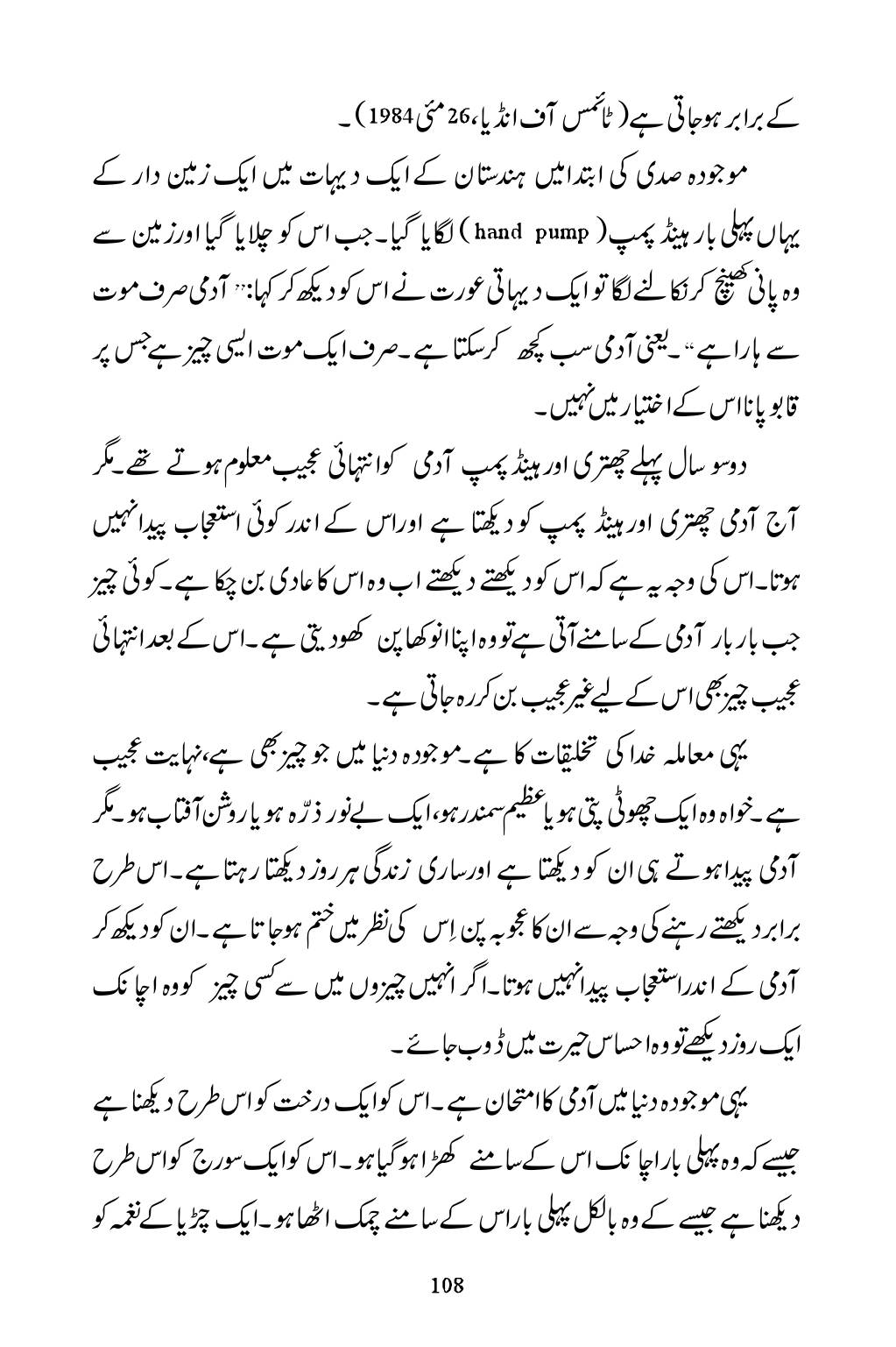 The printed page