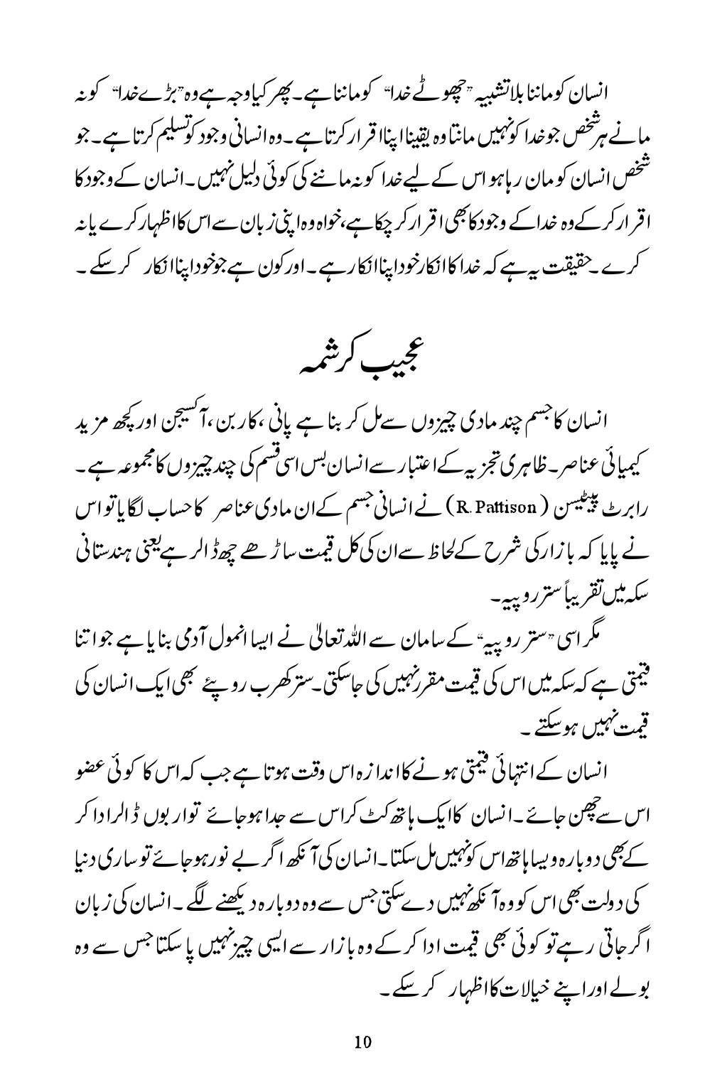 The printed page