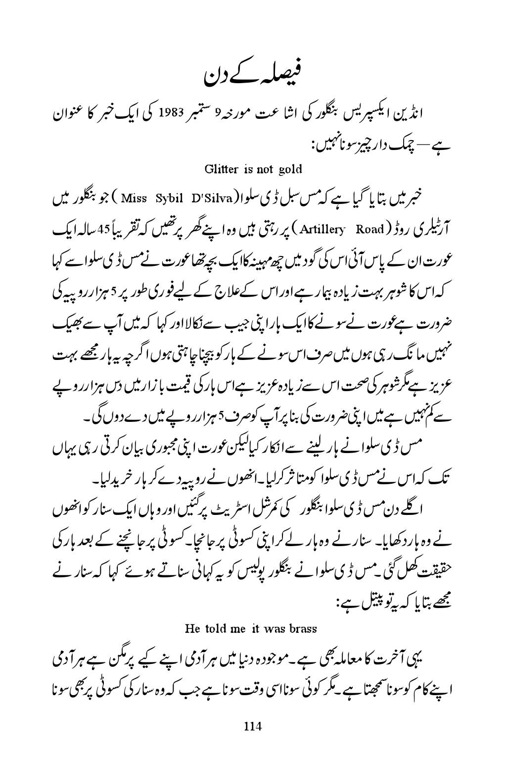 The printed page