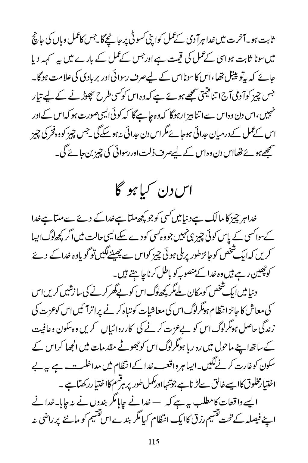 The printed page