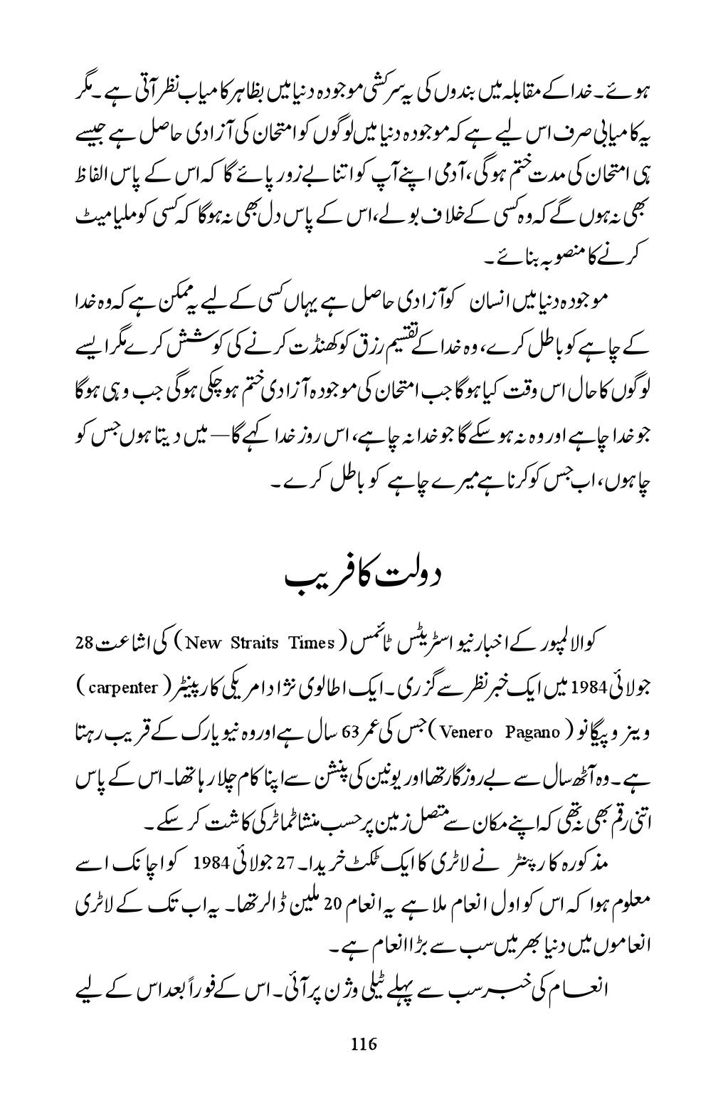 The printed page