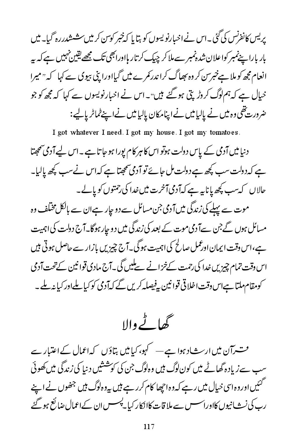 The printed page