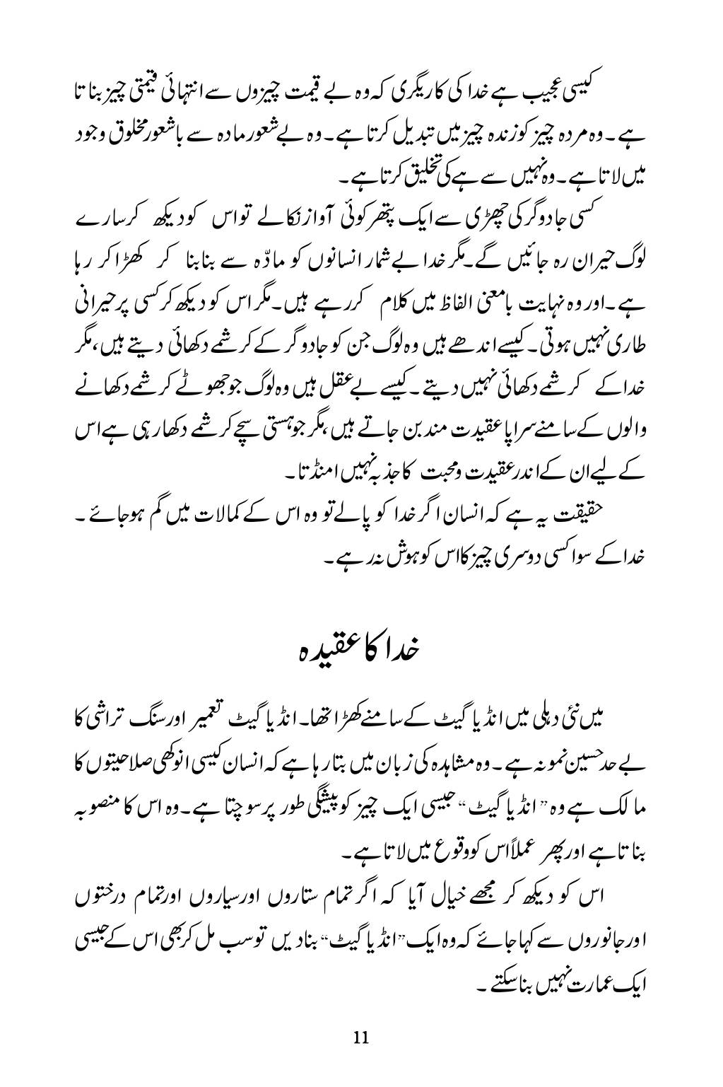 The printed page