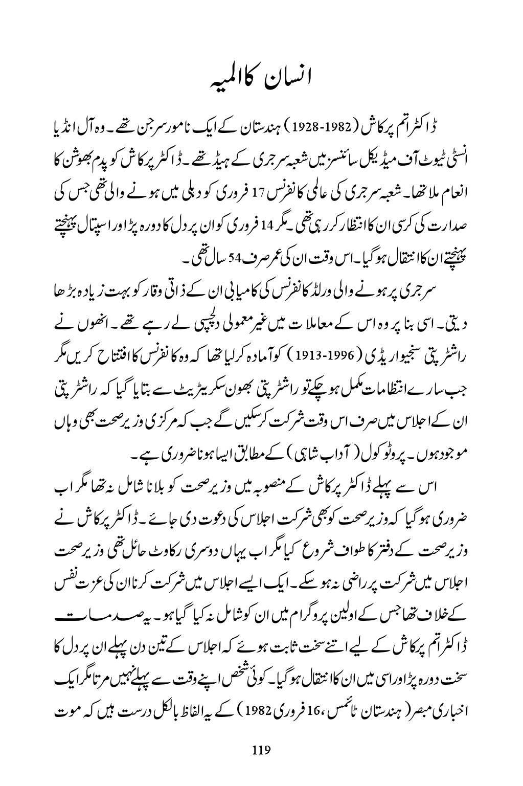 The printed page