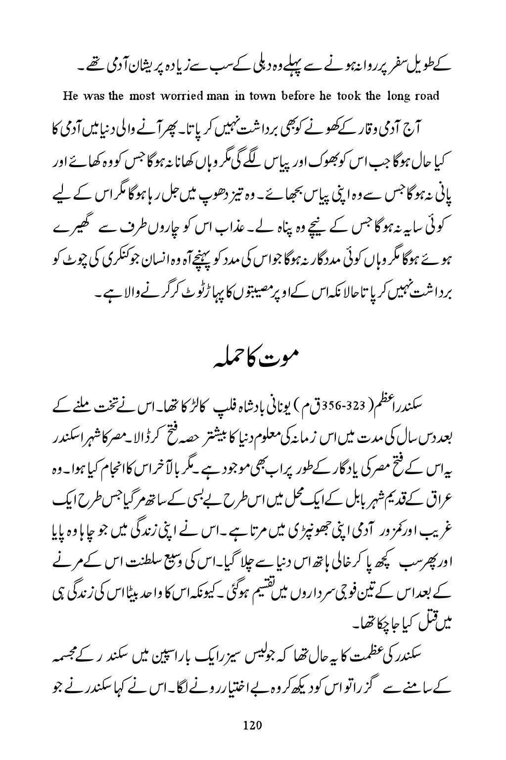 The printed page