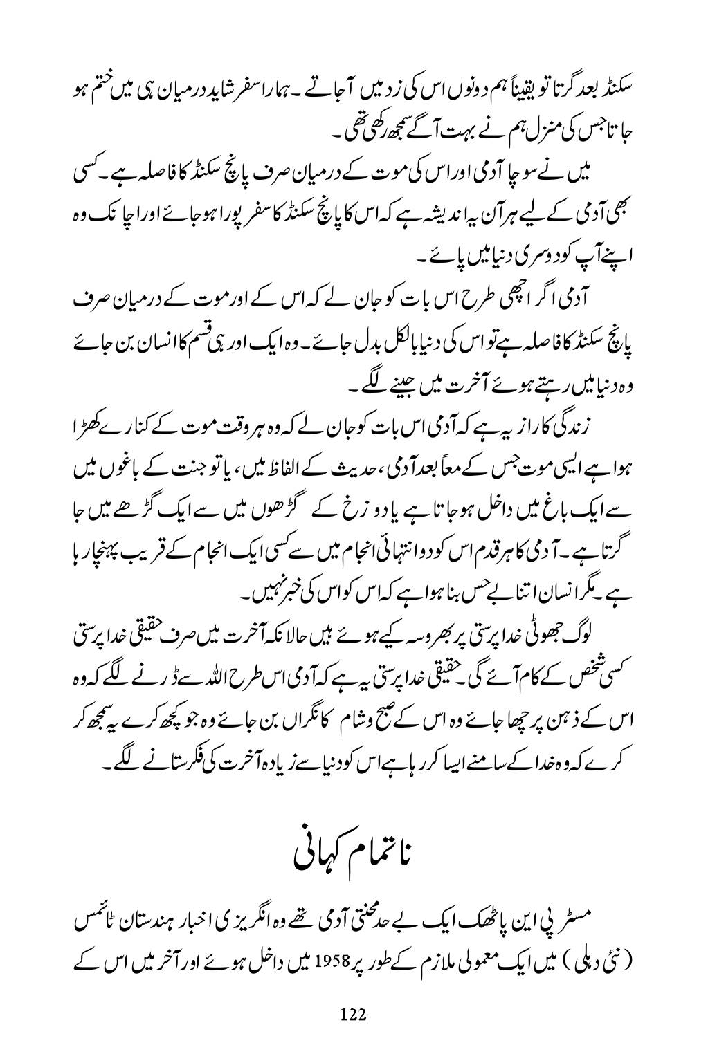 The printed page