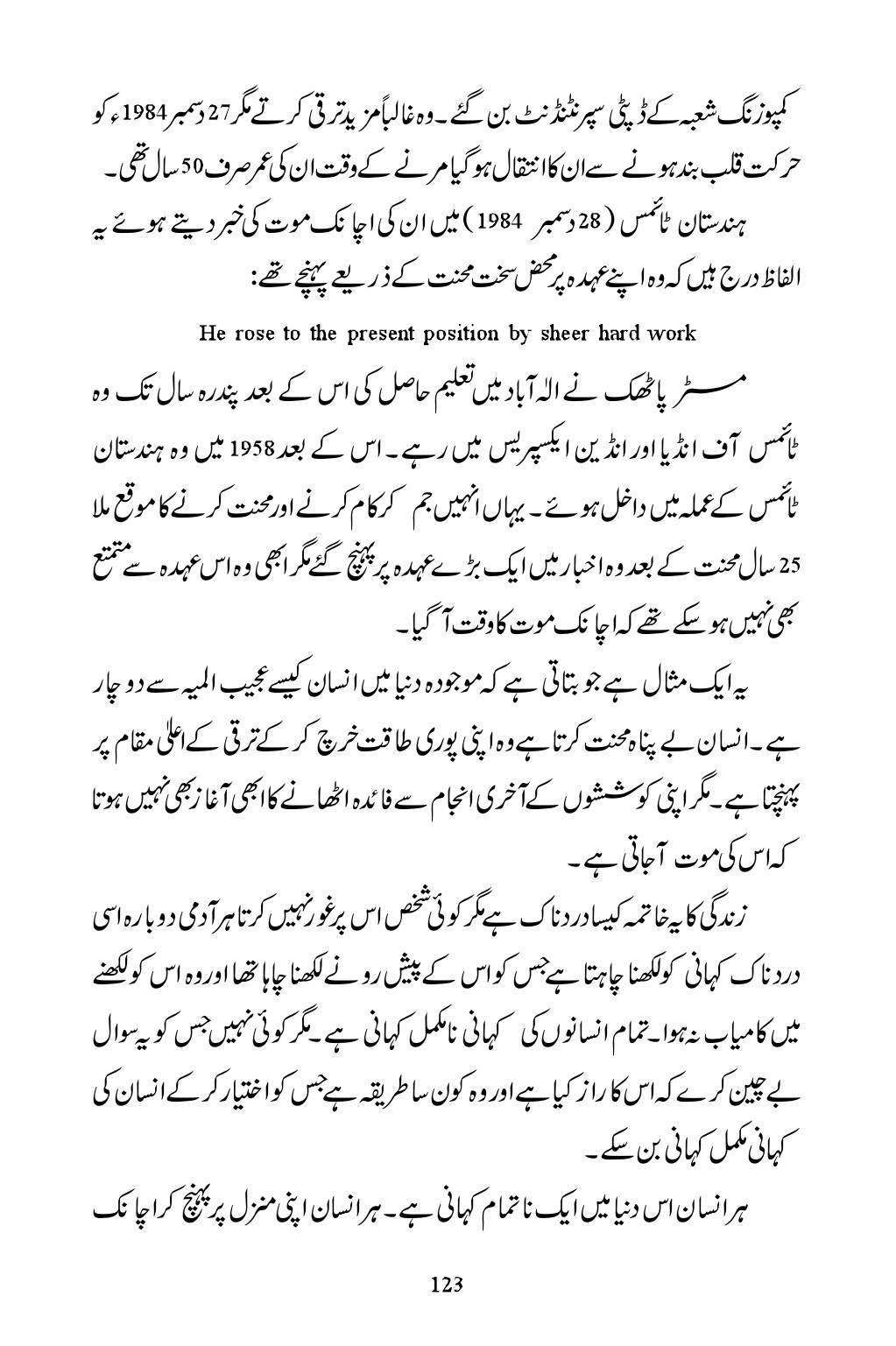 The printed page