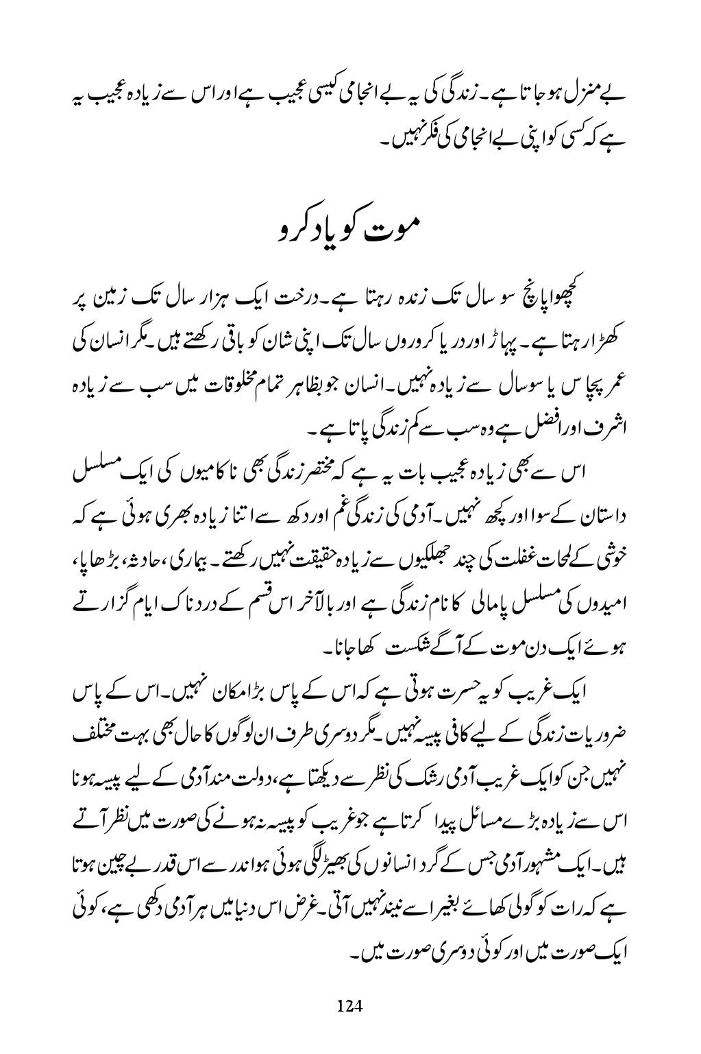 The printed page