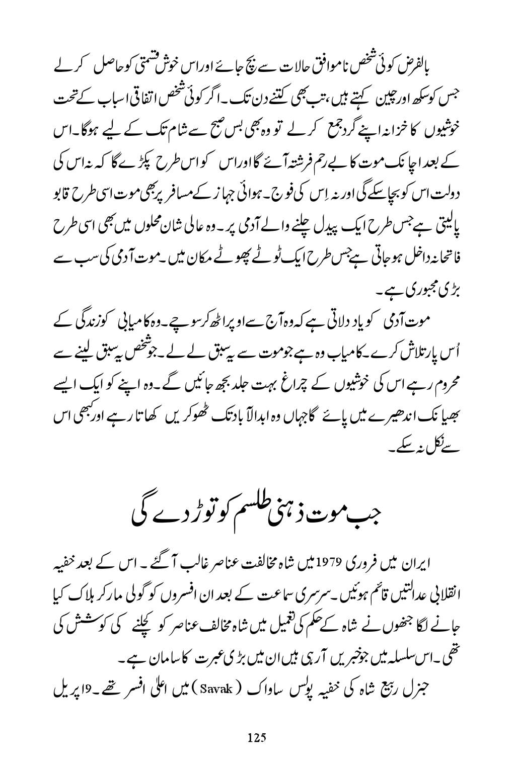 The printed page