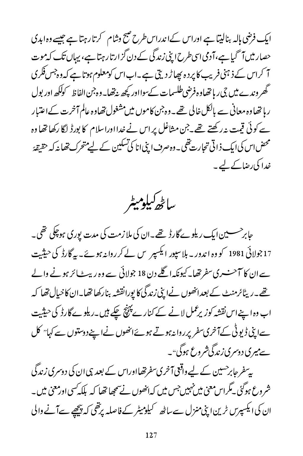The printed page
