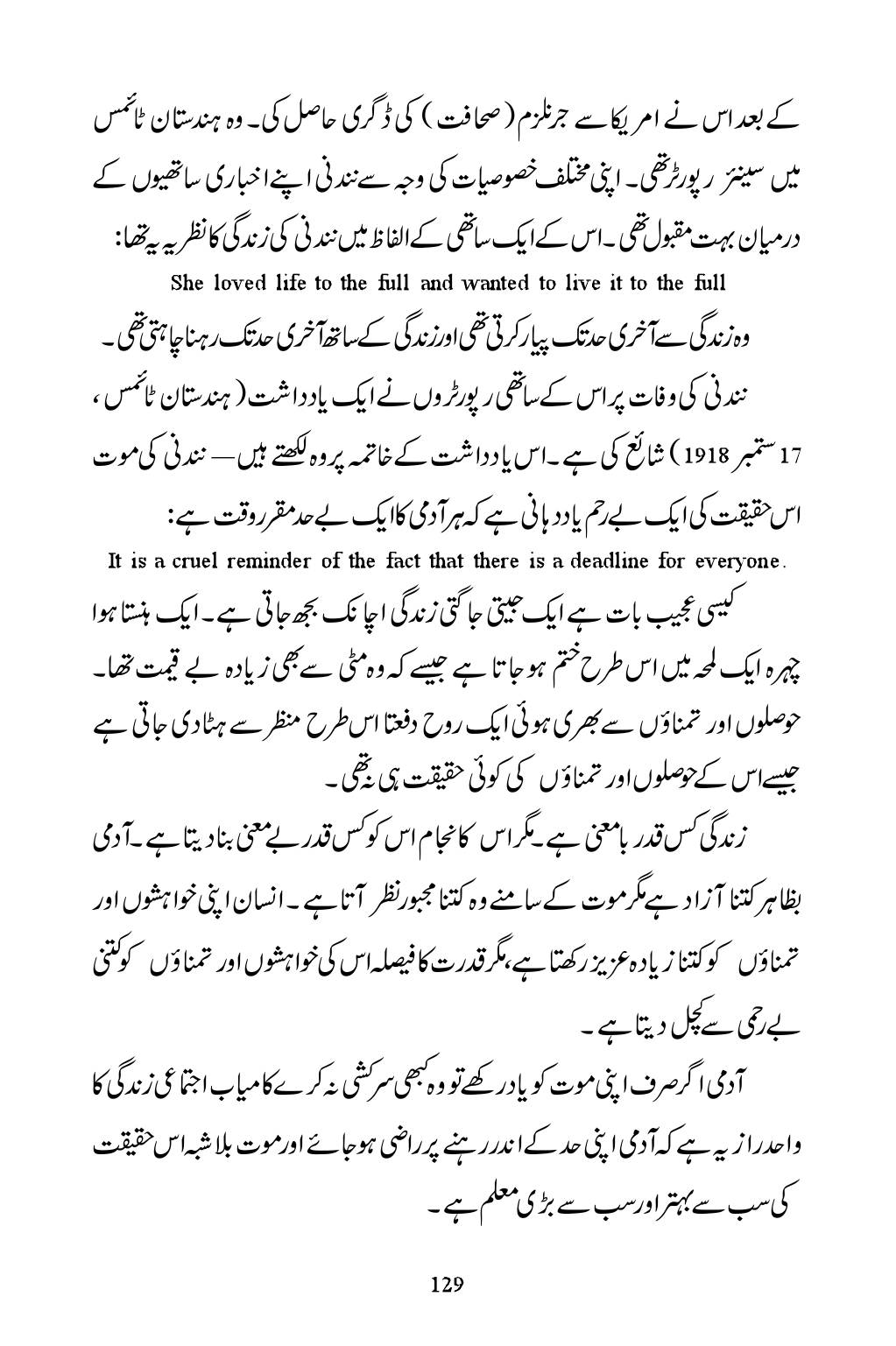 The printed page