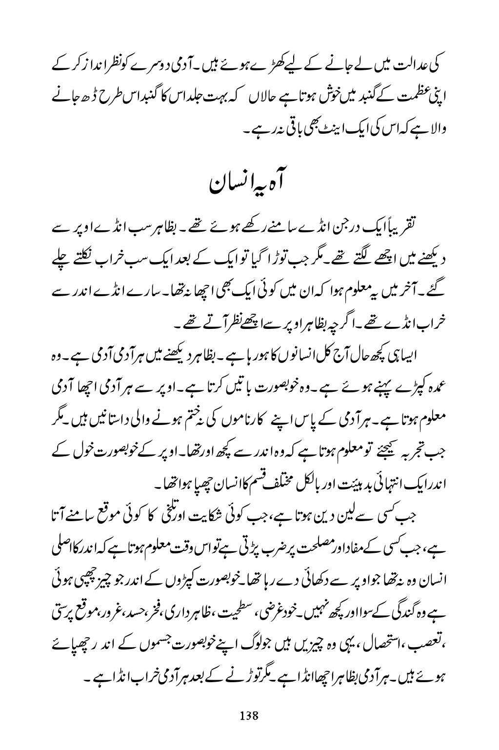 The printed page