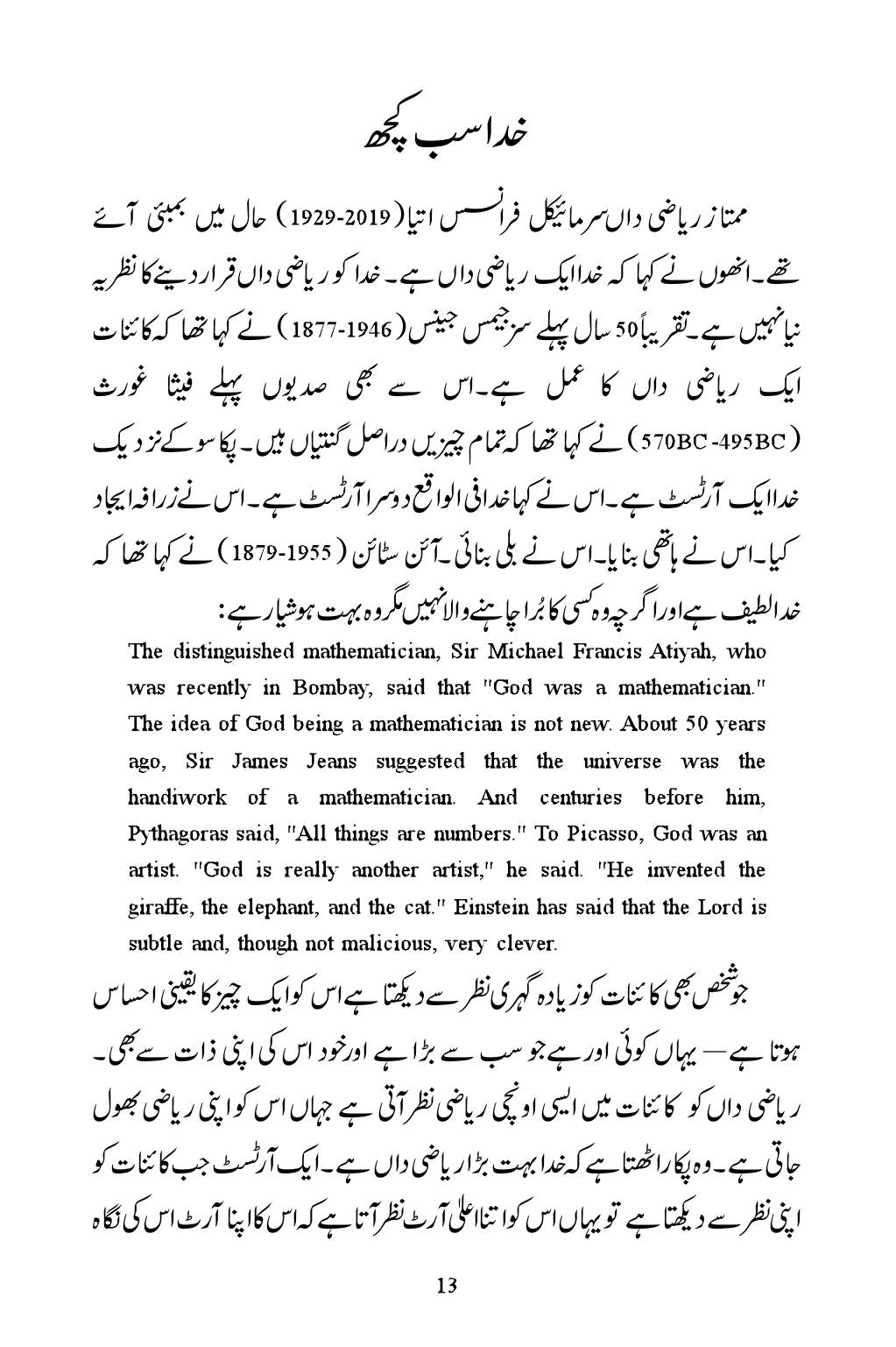 The printed page