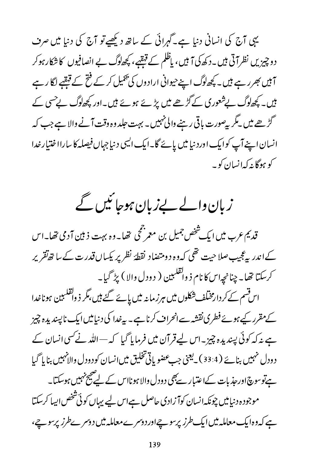 The printed page