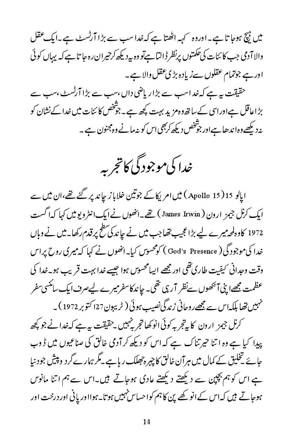 The printed page
